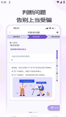 ˼��app��׿���ͼ3