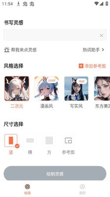 ��ԪAi����app�ٷ����ͼ0