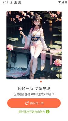 ��ԪAi����app�ٷ����ͼ1