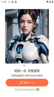 ��ԪAi����app�ٷ����ͼ4