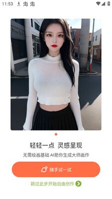 ��ԪAi����app�ٷ����ͼ2