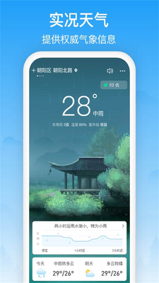��������app�ٷ����ͼ3