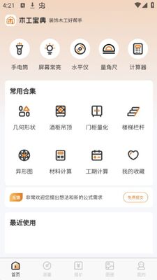 ľ������app�ٷ����ͼ3