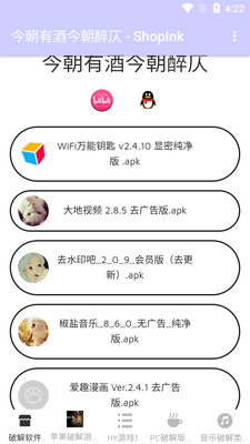 今朝有酒今朝醉仄游戏库 v1.7app截图0
