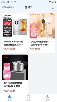 Ҽ����app�ٷ���׿���ͼ1