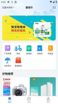 Ҽ����app�ٷ���׿���ͼ2