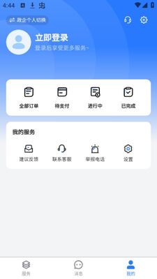 Ҽ����app�ٷ���׿���ͼ0