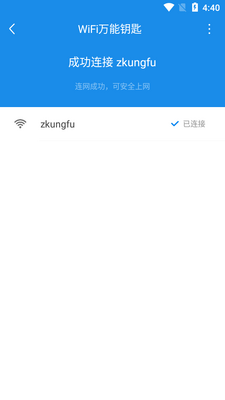 WiFi����Կ��app�߼����ͼ3
