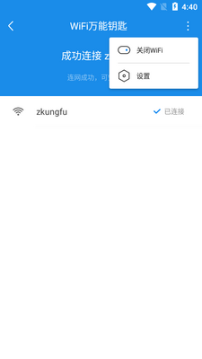 WiFi����Կ��app�߼����ͼ2