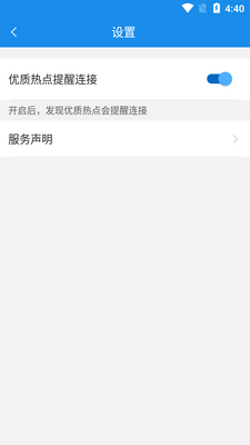 WiFi����Կ��app�߼����ͼ1