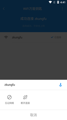 WiFi����Կ��app�߼����ͼ0