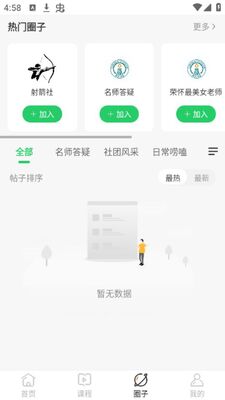 �ٻ�����app��׿���ͼ0