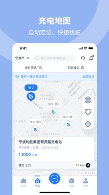 ���ó�JOYCHARGE�ֻ��ͻ��˽�ͼ0