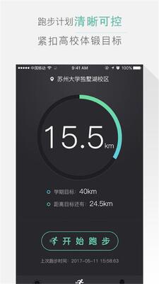 ��У����app�ٷ����ͼ2