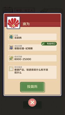 ��ְ��������׿���°��ͼ1