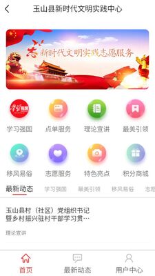 ��ɽ����ʱ����������app�ٷ����ͼ0