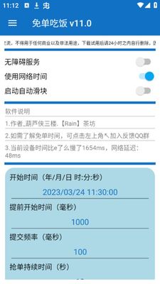 �ⵥ�Է�app�ٷ���׿���ͼ2
