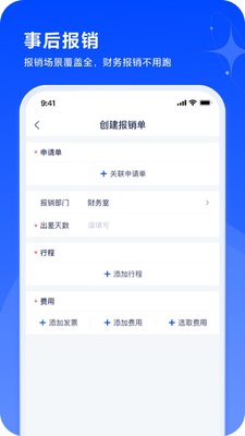 ���ﱨapp�ٷ������ͼ3
