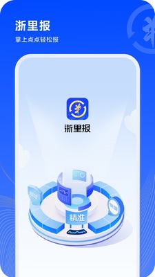 ���ﱨapp�ٷ������ͼ5
