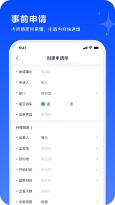 ���ﱨapp�ٷ������ͼ1