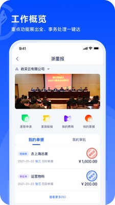 ���ﱨapp�ٷ������ͼ4