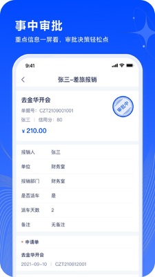 ���ﱨapp�ٷ������ͼ2