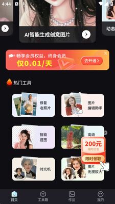 һ��AI�滭app�ٷ����ͼ2