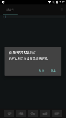 C4droid���İ���Ѱ�(C���Ա�����)��ͼ4
