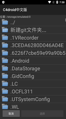 C4droid���İ���Ѱ�(C���Ա�����)��ͼ0
