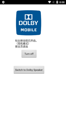 �ű���Ч��ǿ������(Dolby Mobile)��ͼ2