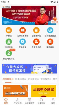 ������ʦ���ɷ���ƽ̨app�ٷ����ͼ3