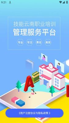 ��������ƽ̨app�ٷ������ͼ3