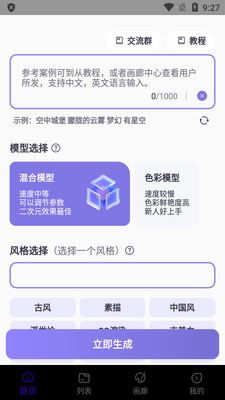 ��˳AI�滭app���°��ͼ2