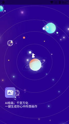 ��˳AI�滭app���°��ͼ3