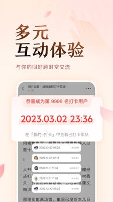 知乎盐言故事官方版截图3