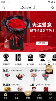 Rosewin�ʻ�app��׿���ͼ4