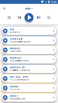 ����Ự����(Japanese Conversation)��ͼ2