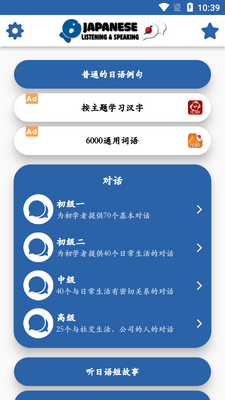 ����Ự����(Japanese Conversation)��ͼ3