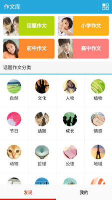 ѧ���������Ĵ�ȫapp�ֻ����ͼ3
