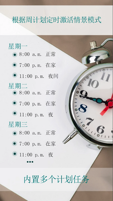 �����龰ģʽapp�߼����ͼ2