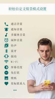 �����龰ģʽapp�߼����ͼ3