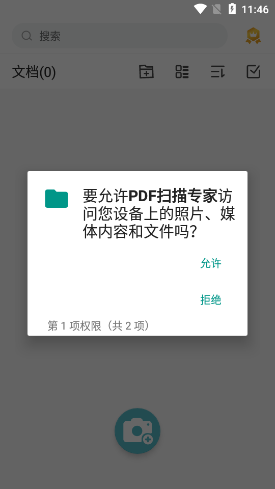 PDFɨר(PDF Scanner)ͼ2