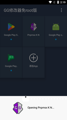 GG�޸�����root��ѩ��ˮ������ͼ0