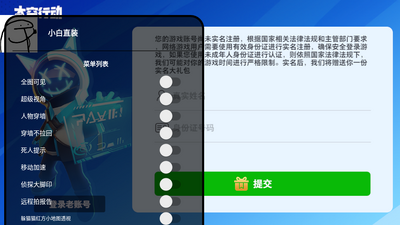 太空行动小白直装版截图0
