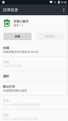 ����С����app���ι���ͼ0