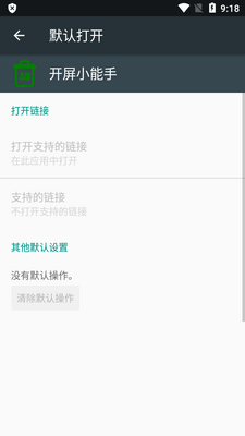 ����С����app���ι���ͼ1