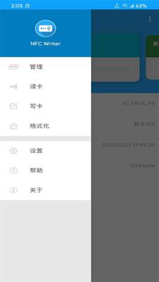 NFC读取工具NFC Writer安卓最新版截图2