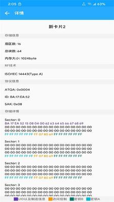 NFC读取工具NFC Writer安卓最新版截图1