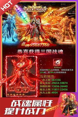 烈火星辰超变传奇高爆版截图3