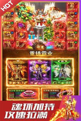 烈火星辰超变传奇高爆版截图2
